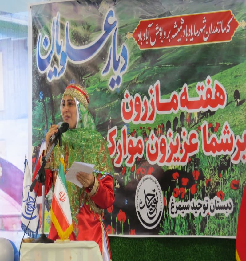 هفته مازندران