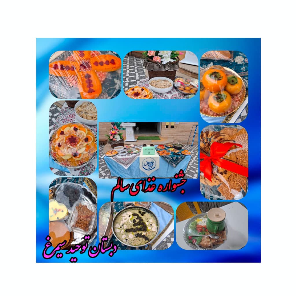 مدرسه غیردولتی توحید